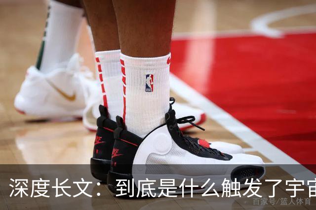 深度长文：到底是什么触发了宇宙大爆炸？